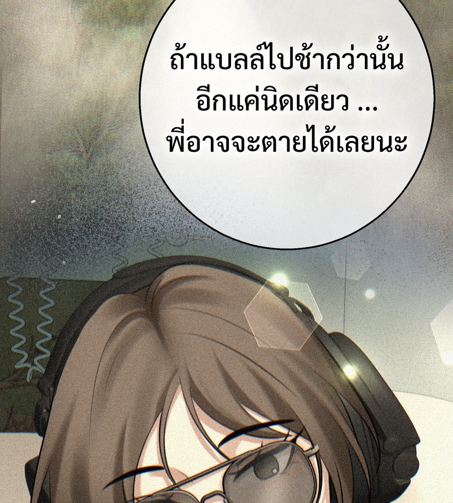 อรัญรักษ์Wild Protectress - หน้า 35