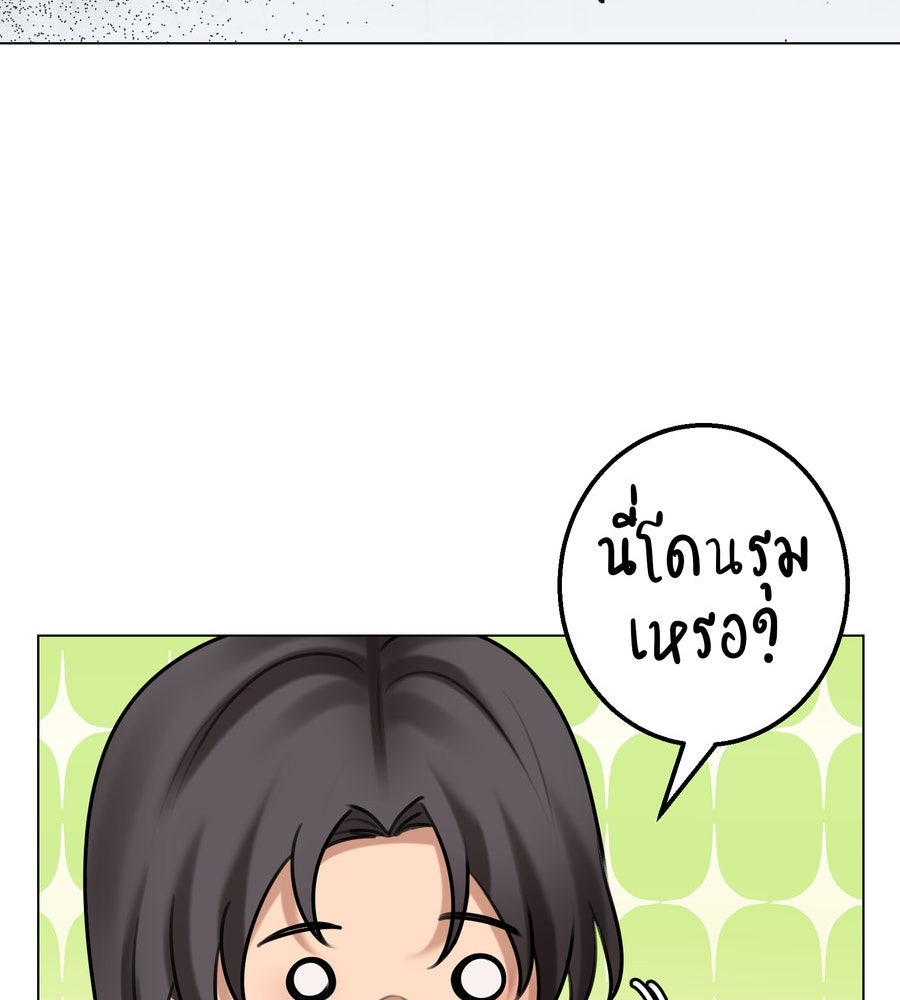 อรัญรักษ์Wild Protectress - หน้า 37