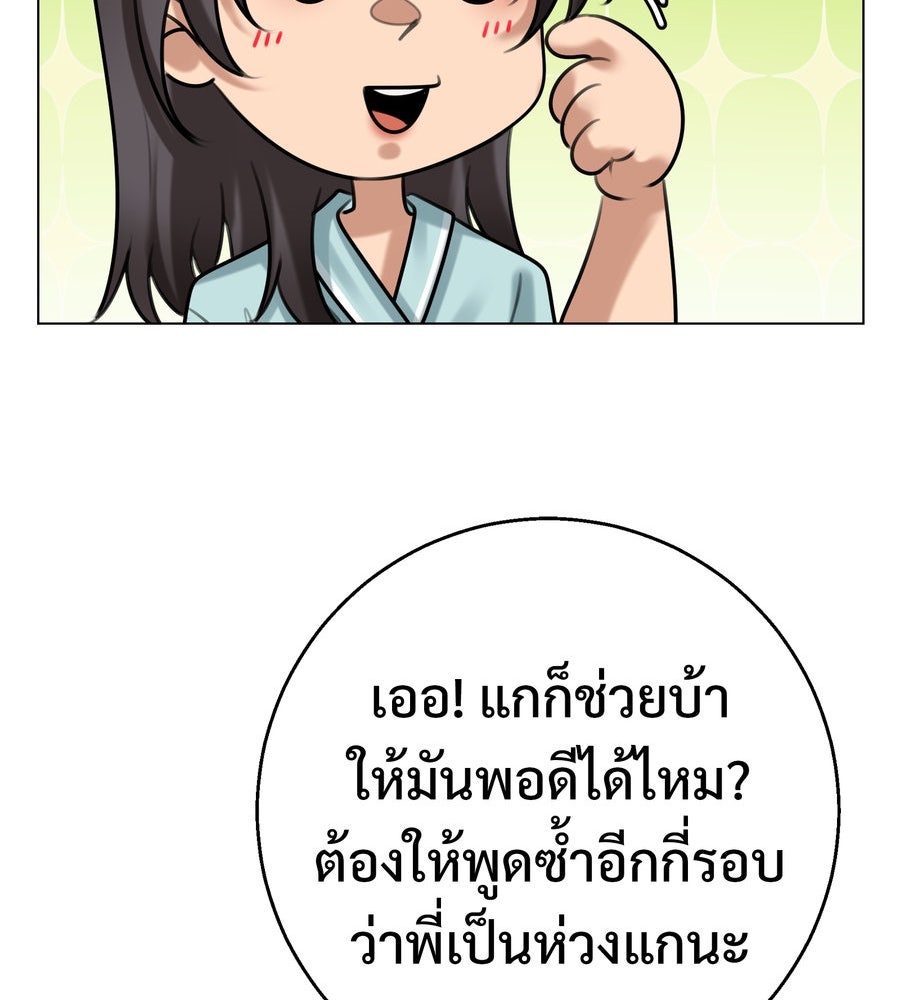 อรัญรักษ์Wild Protectress - หน้า 38
