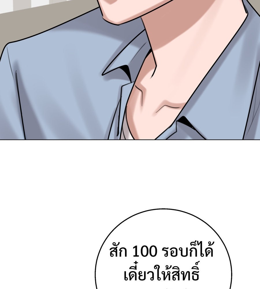 อรัญรักษ์Wild Protectress - หน้า 40