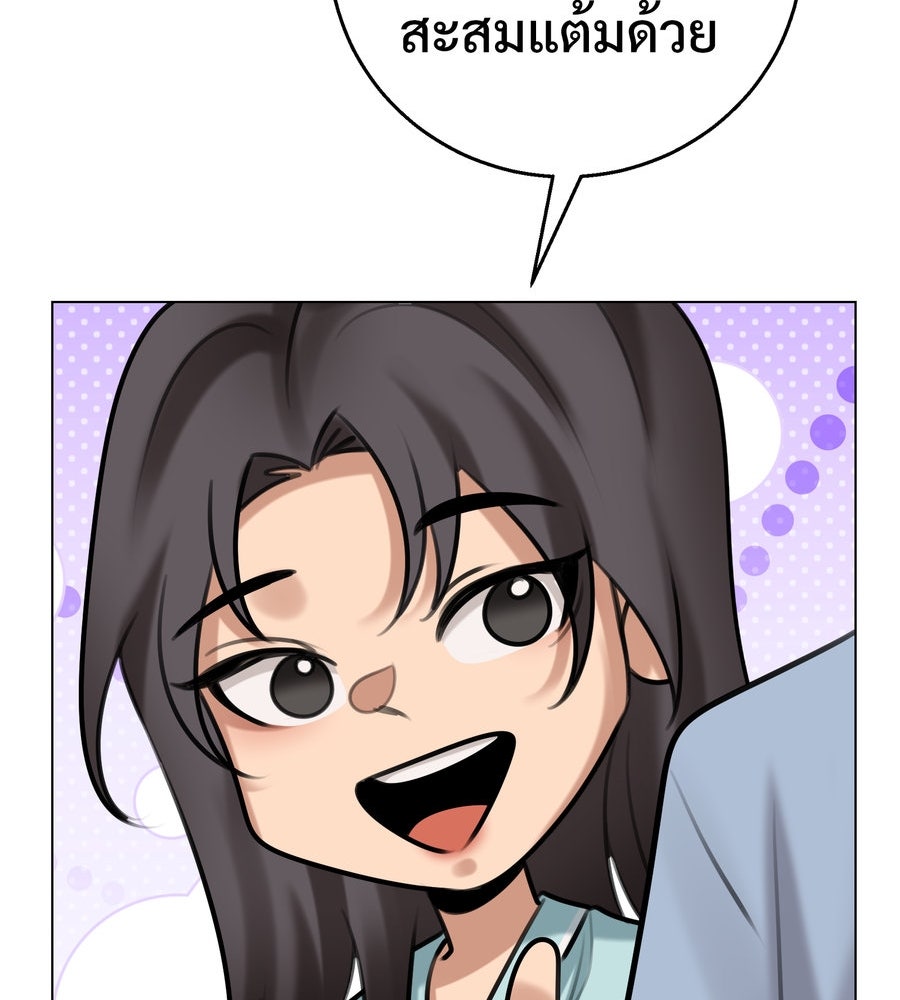 อรัญรักษ์Wild Protectress - หน้า 41