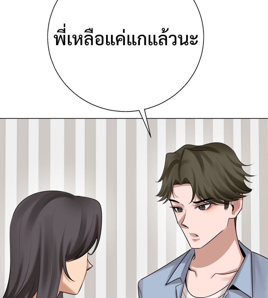 อรัญรักษ์Wild Protectress - หน้า 44