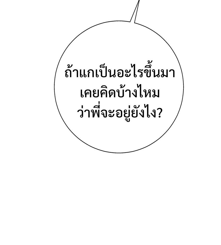 อรัญรักษ์Wild Protectress - หน้า 46