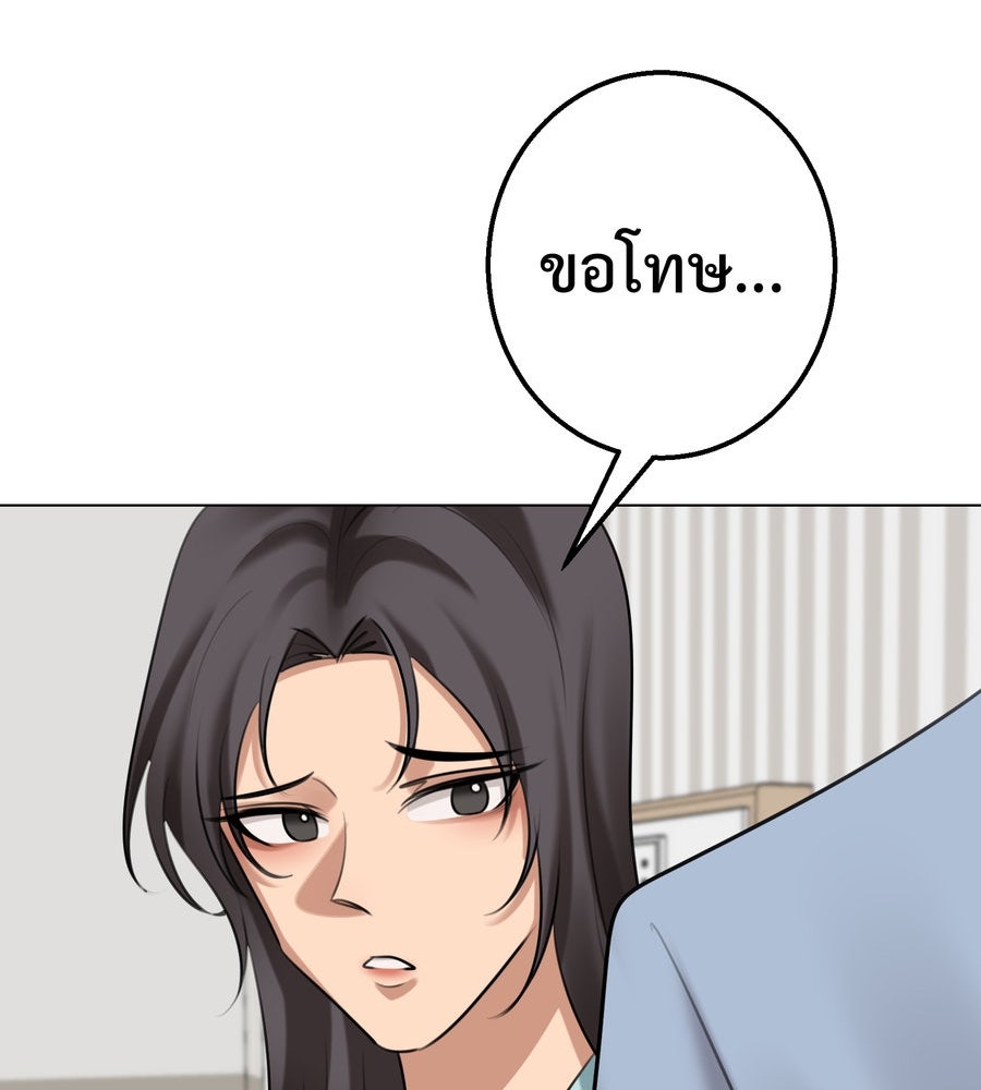 อรัญรักษ์Wild Protectress - หน้า 47