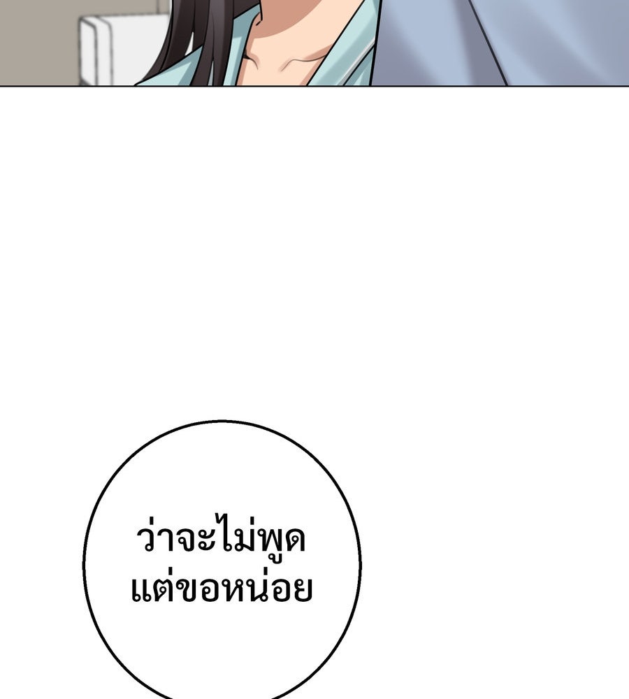 อรัญรักษ์Wild Protectress - หน้า 48