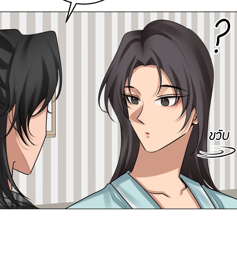 อรัญรักษ์Wild Protectress - หน้า 49