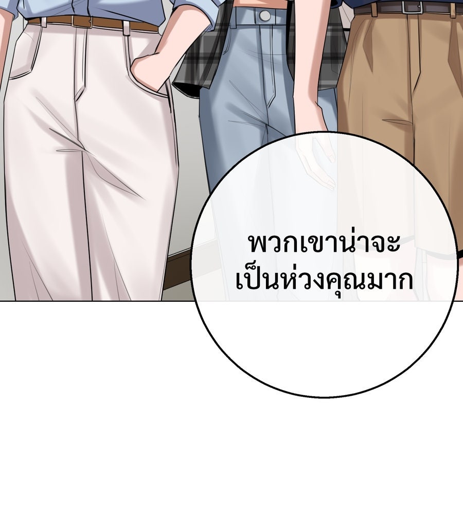 อรัญรักษ์Wild Protectress - หน้า 5
