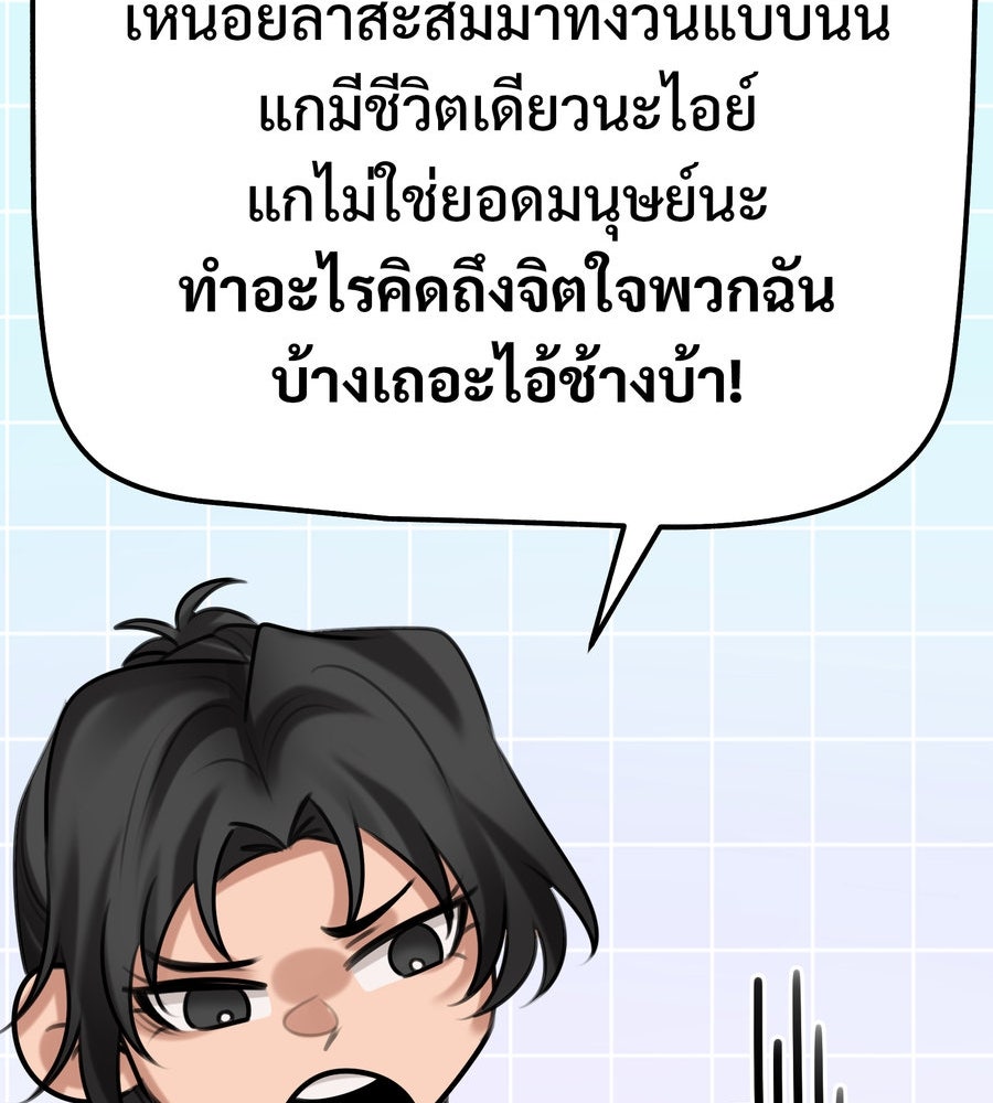 อรัญรักษ์Wild Protectress - หน้า 51