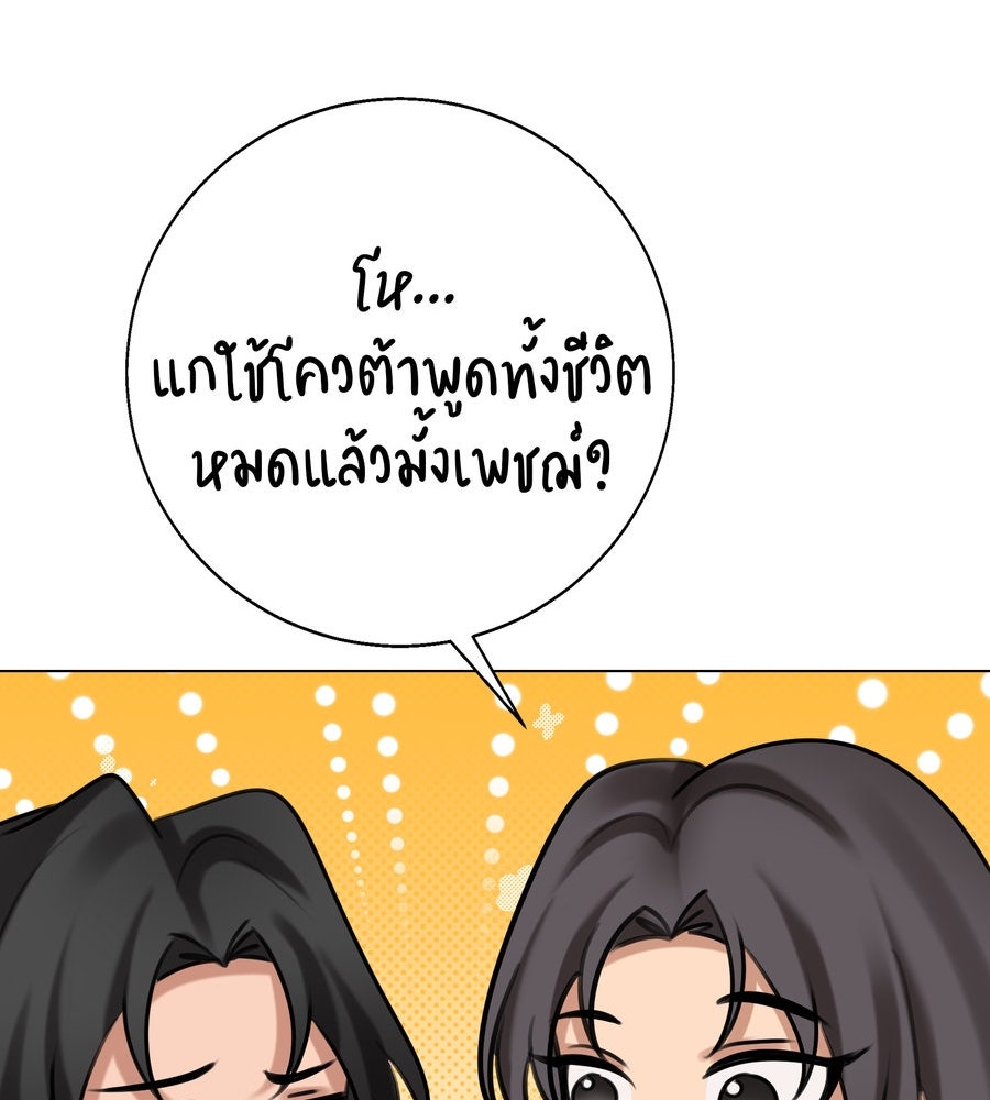 อรัญรักษ์Wild Protectress - หน้า 53