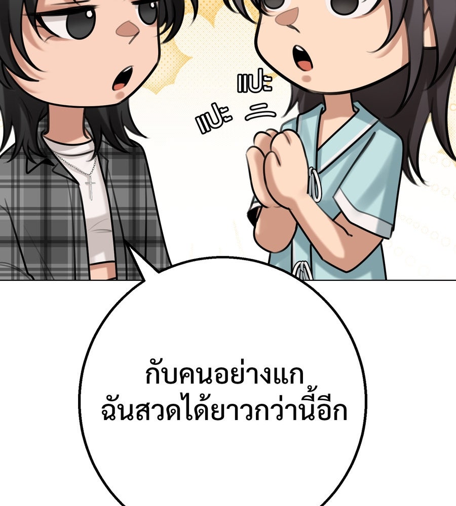 อรัญรักษ์Wild Protectress - หน้า 54