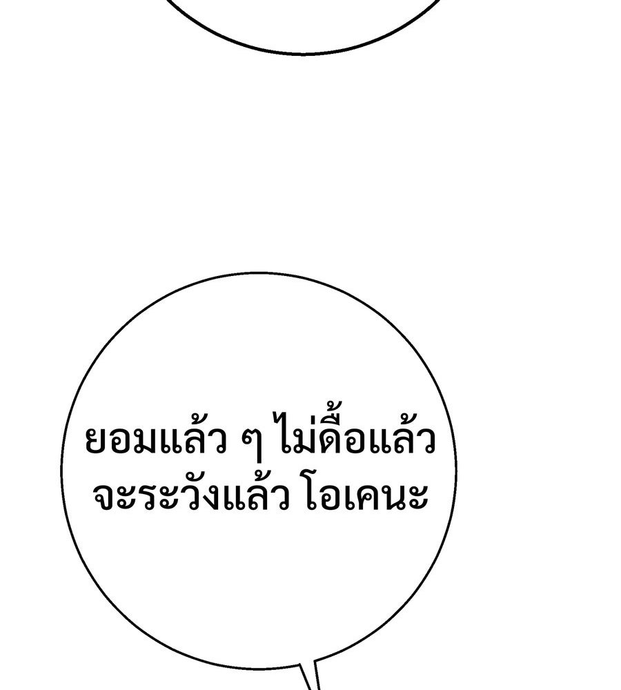 อรัญรักษ์Wild Protectress - หน้า 55