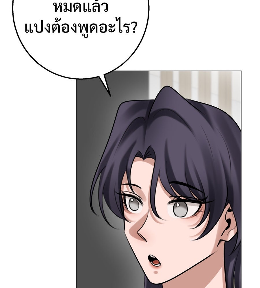 อรัญรักษ์Wild Protectress - หน้า 58