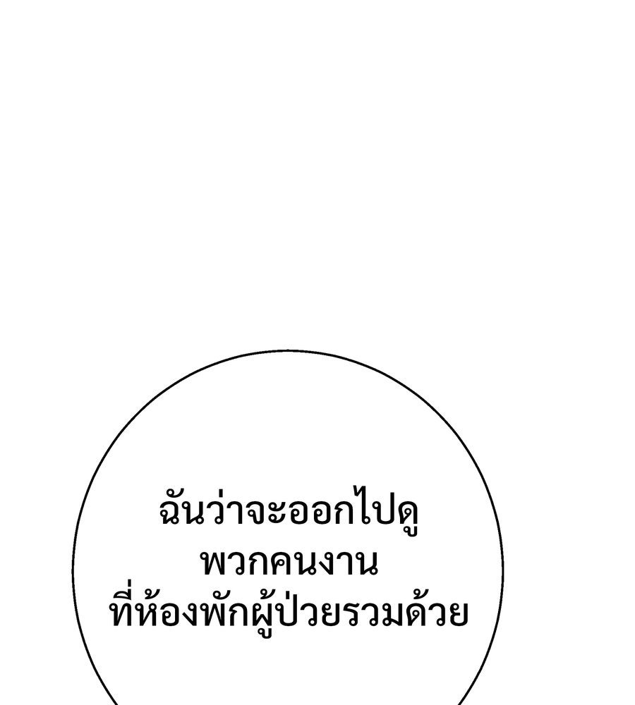 อรัญรักษ์Wild Protectress - หน้า 6