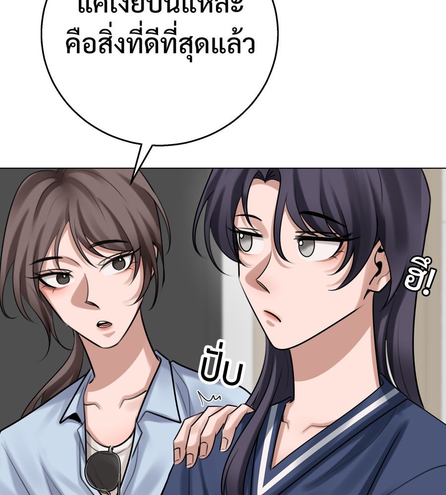 อรัญรักษ์Wild Protectress - หน้า 60