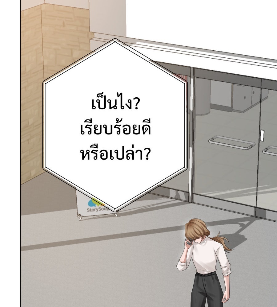 อรัญรักษ์Wild Protectress - หน้า 69