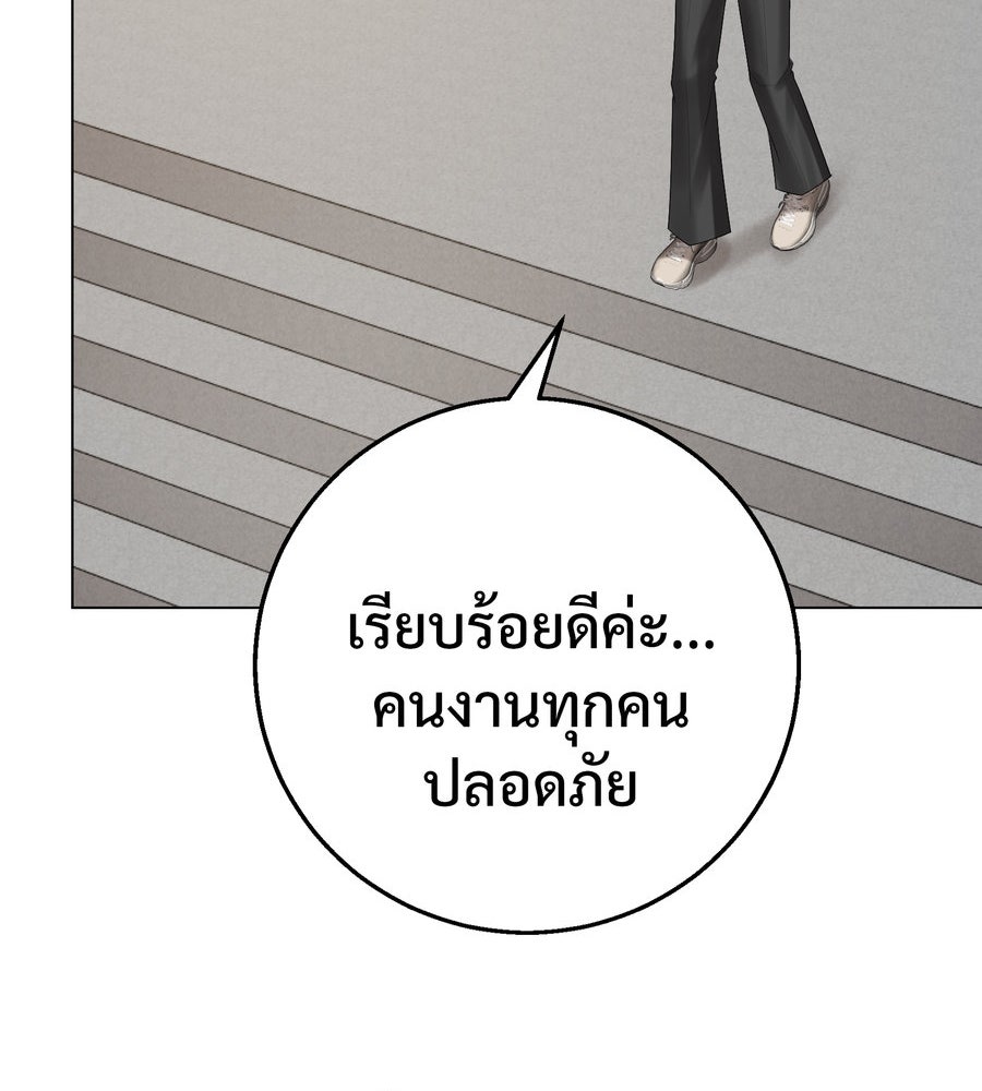 อรัญรักษ์Wild Protectress - หน้า 70
