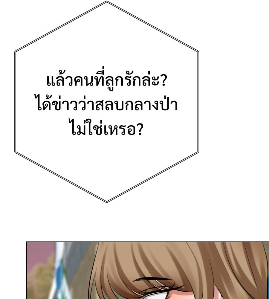 อรัญรักษ์Wild Protectress - หน้า 71