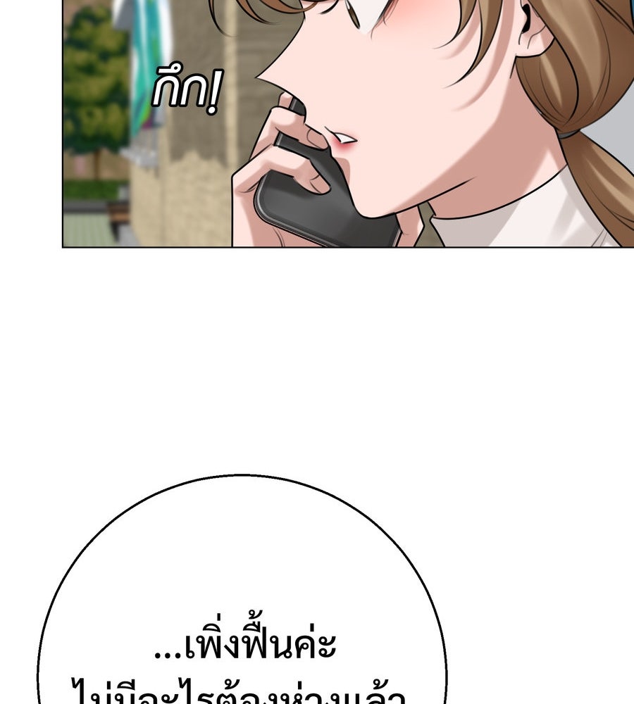 อรัญรักษ์Wild Protectress - หน้า 72