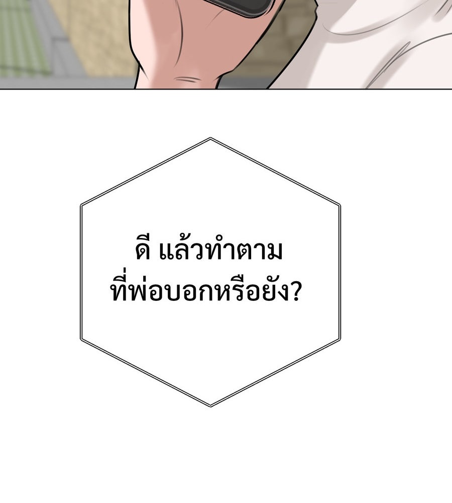 อรัญรักษ์Wild Protectress - หน้า 74