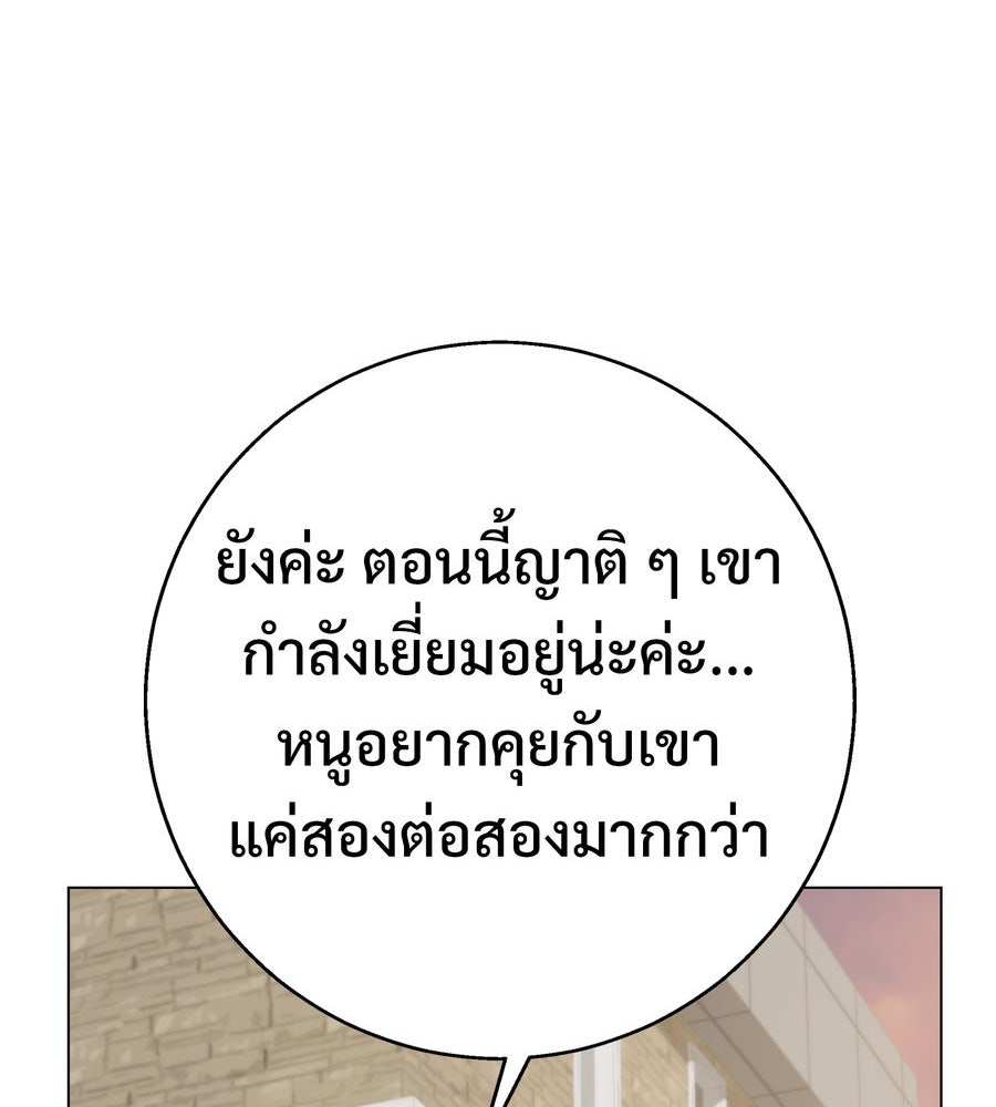 อรัญรักษ์Wild Protectress - หน้า 75