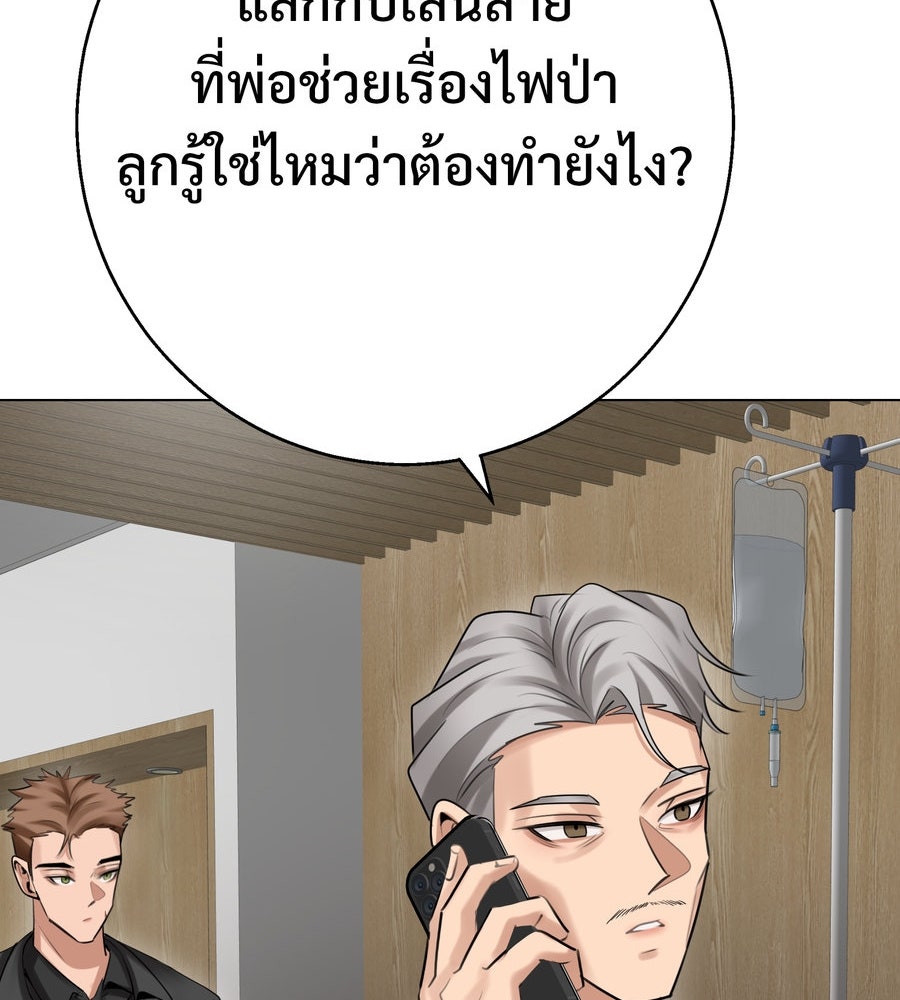 อรัญรักษ์Wild Protectress - หน้า 78