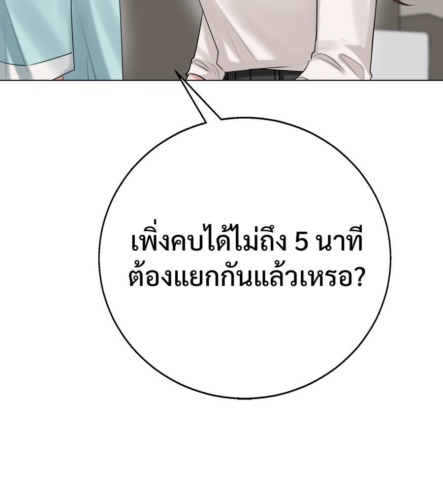 อรัญรักษ์Wild Protectress - หน้า 8
