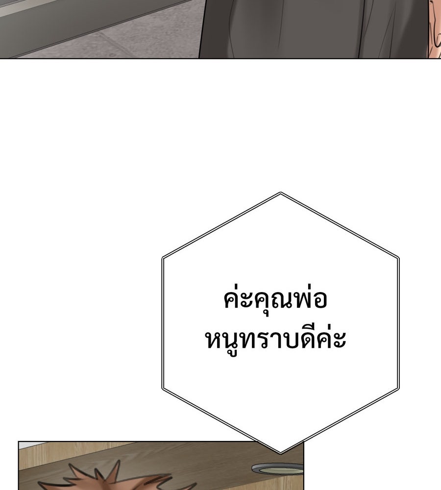 อรัญรักษ์Wild Protectress - หน้า 80