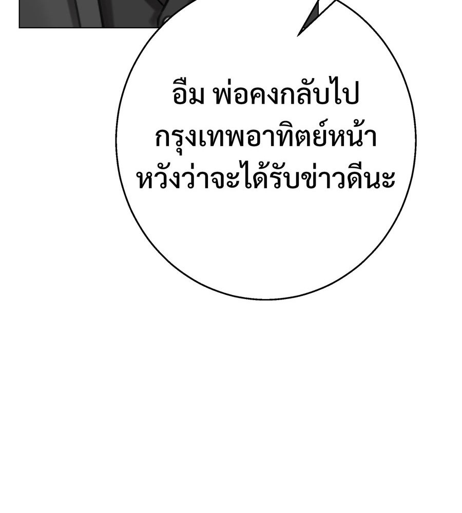 อรัญรักษ์Wild Protectress - หน้า 82