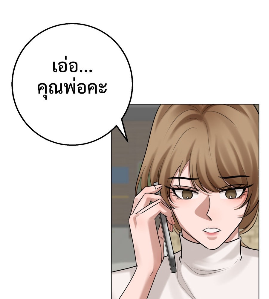 อรัญรักษ์Wild Protectress - หน้า 83