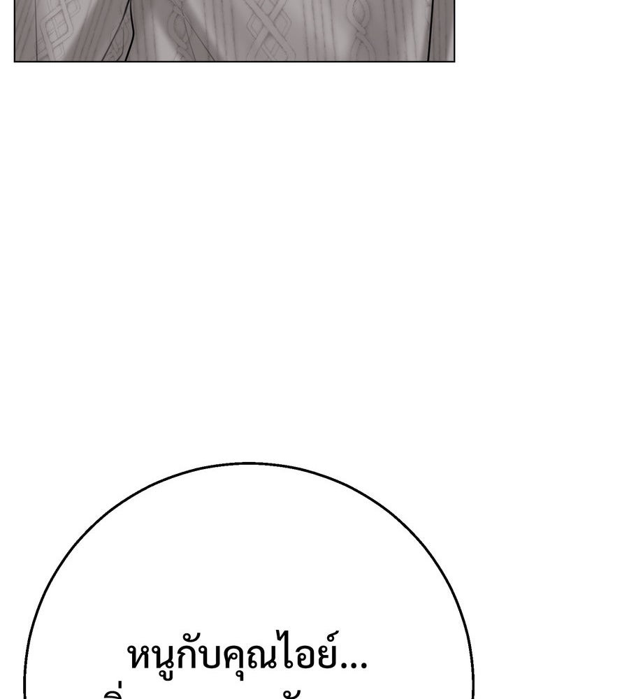 อรัญรักษ์Wild Protectress - หน้า 86