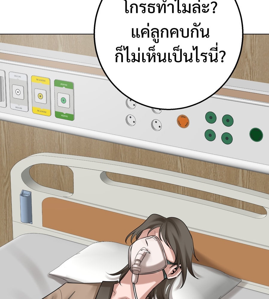 อรัญรักษ์Wild Protectress - หน้า 90