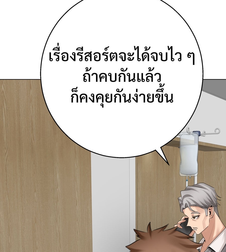อรัญรักษ์Wild Protectress - หน้า 92