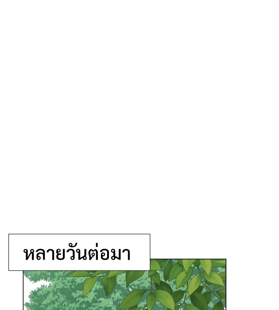 อรัญรักษ์Wild Protectress - หน้า 96