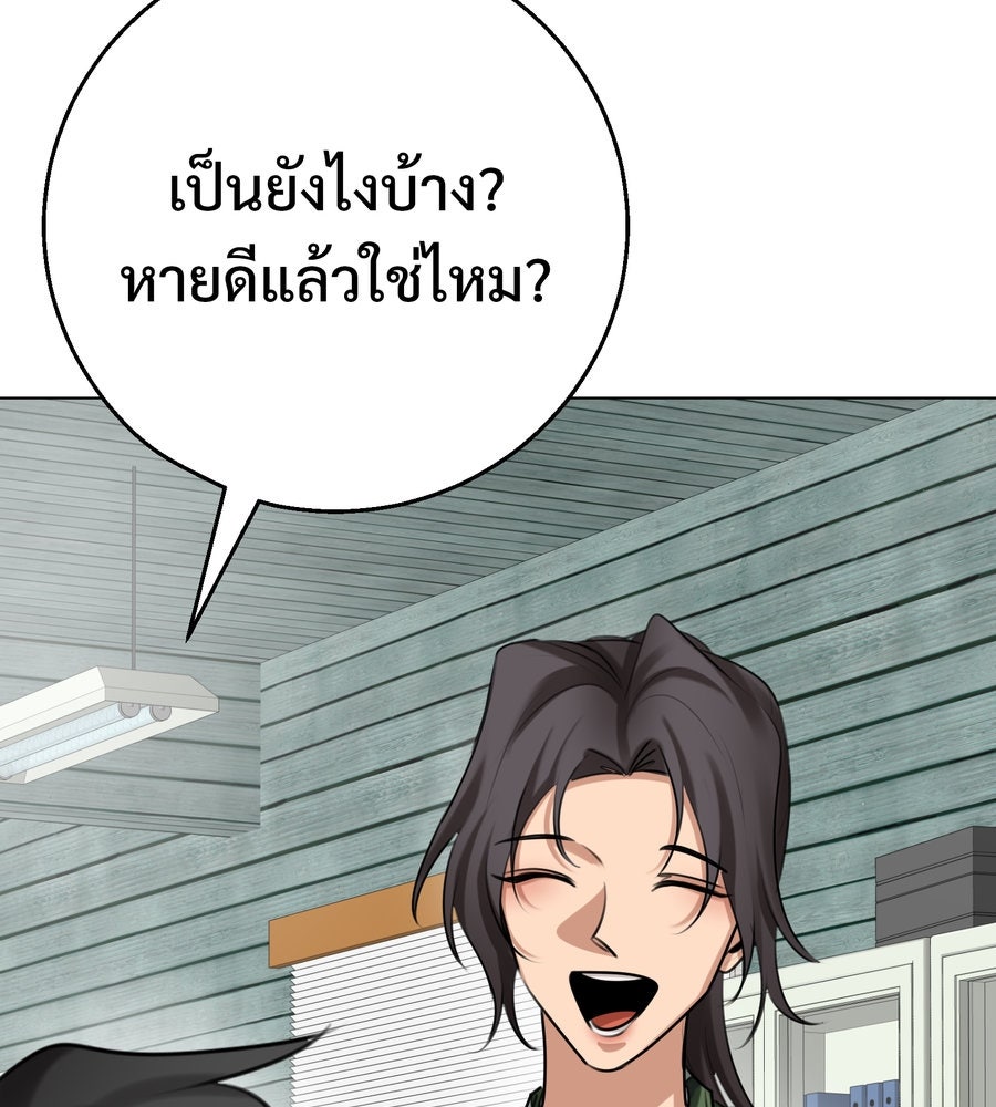อรัญรักษ์Wild Protectress - หน้า 99