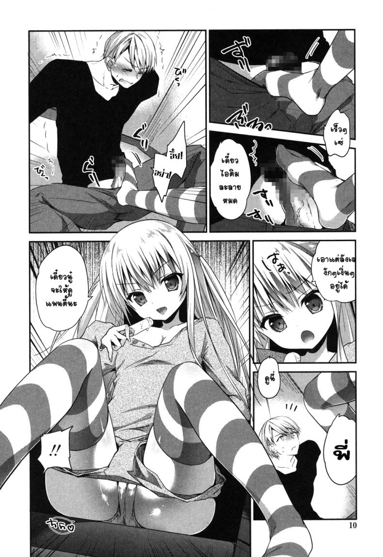 ผมอยากอึ้บน้องสาว [Amanagi Seiji] Imouto wo Iinari ni Shite Mitai! - หน้า 6
