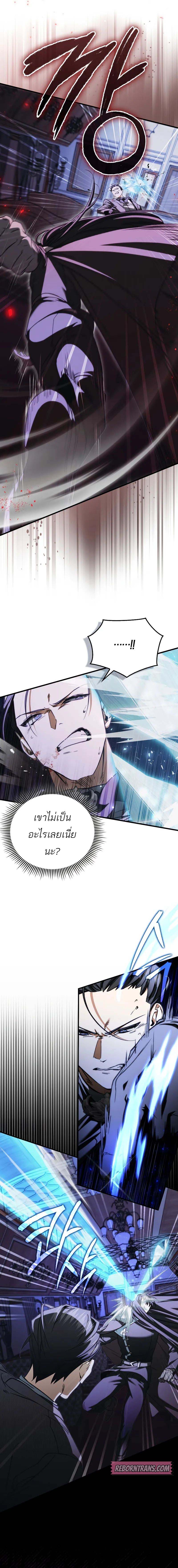 A Villain’s Will to Survive - หน้า 10