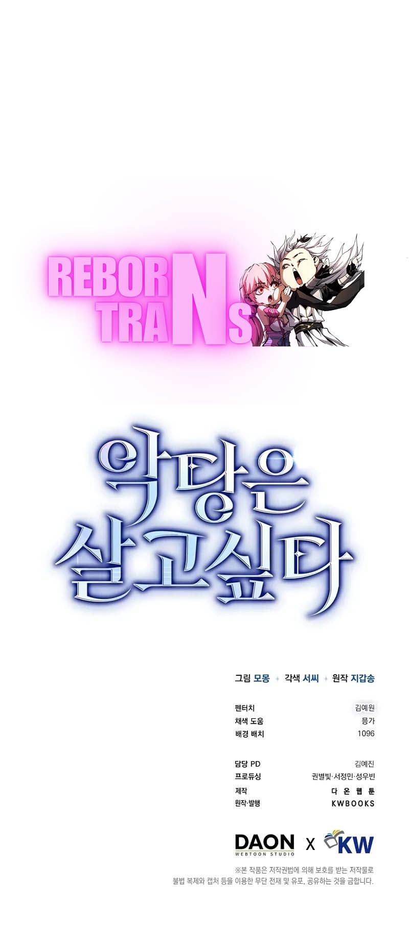 A Villain’s Will to Survive - หน้า 14