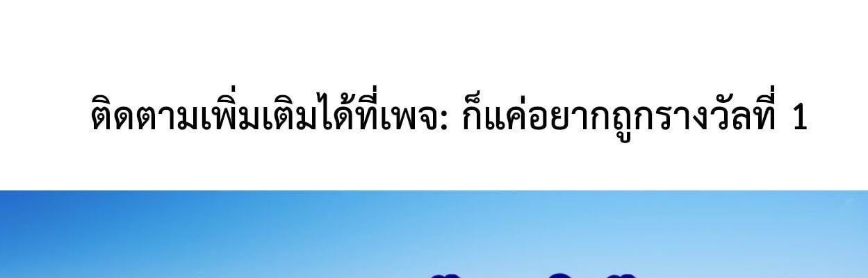 A Villain’s Will to Survive - หน้า 15