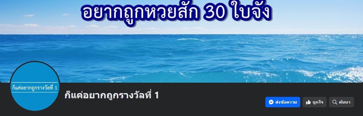 A Villain’s Will to Survive - หน้า 16