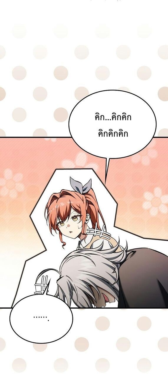 A Villain’s Will to Survive - หน้า 47