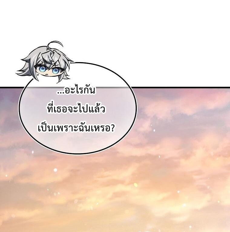 A Villain’s Will to Survive - หน้า 78
