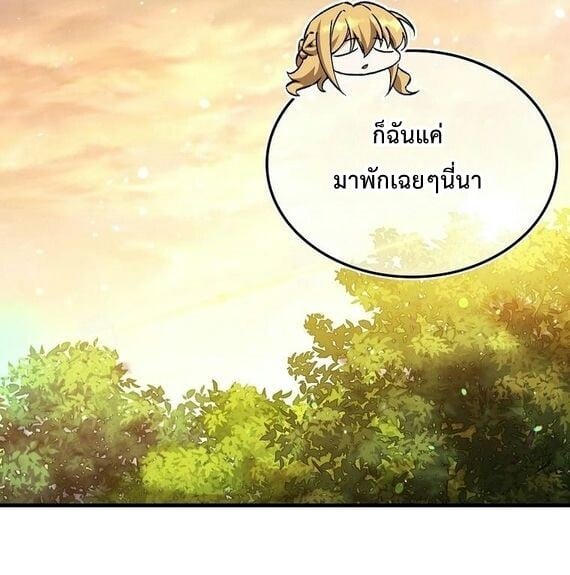 A Villain’s Will to Survive - หน้า 79