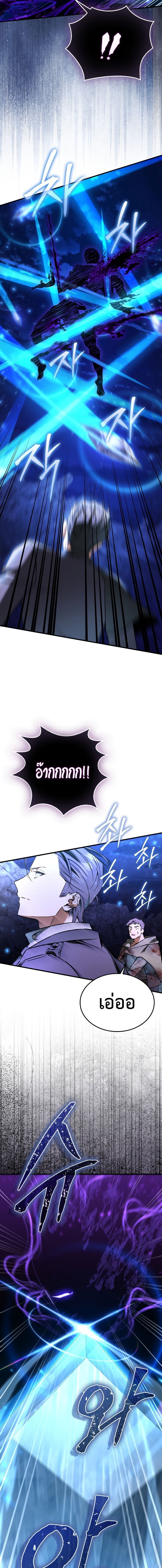 A Villain’s Will to Survive - หน้า 12