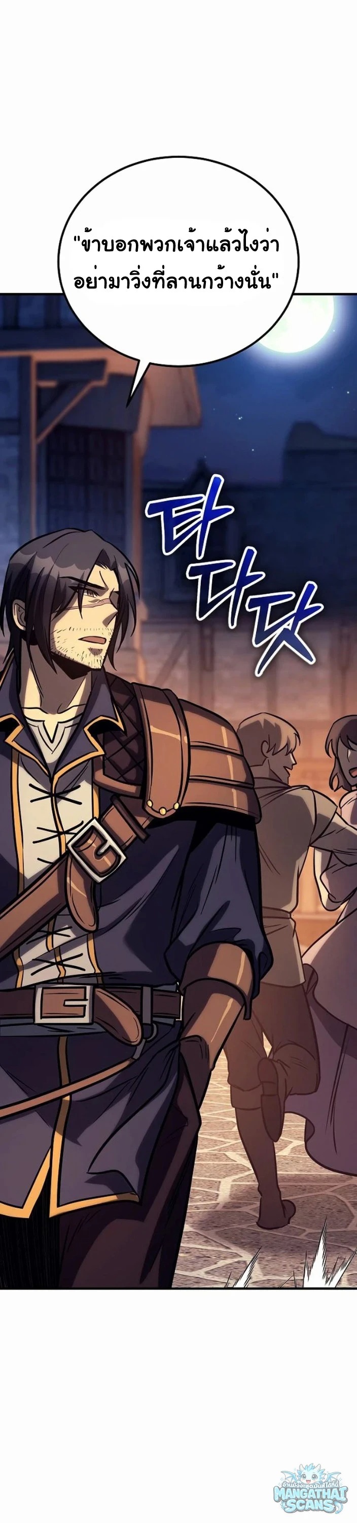 A Rogue Guard in a Medieval Fantasy ผู้พิทักษ์เถื่อนแห่งยุคกลาง - หน้า 3