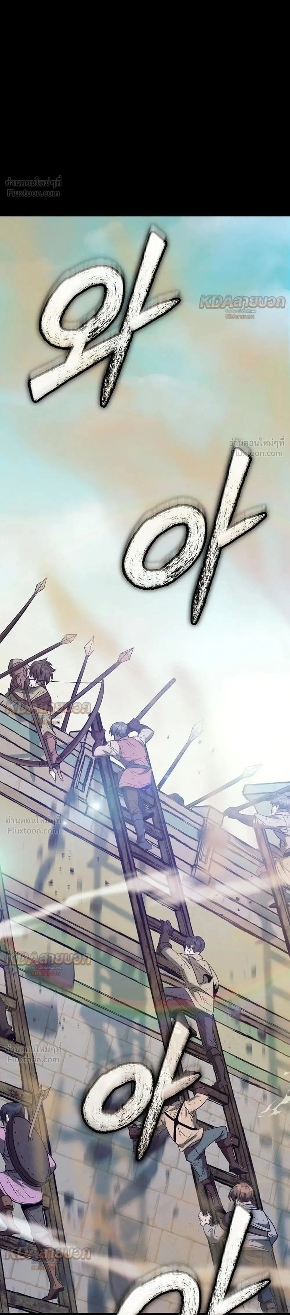 A Rogue Guard in a Medieval Fantasy ผู้พิทักษ์เถื่อนแห่งยุคกลาง - หน้า 1