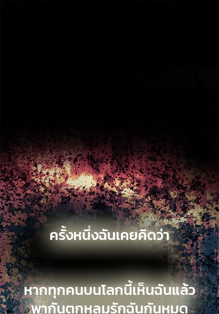 เกมรักจับสามี - หน้า 1