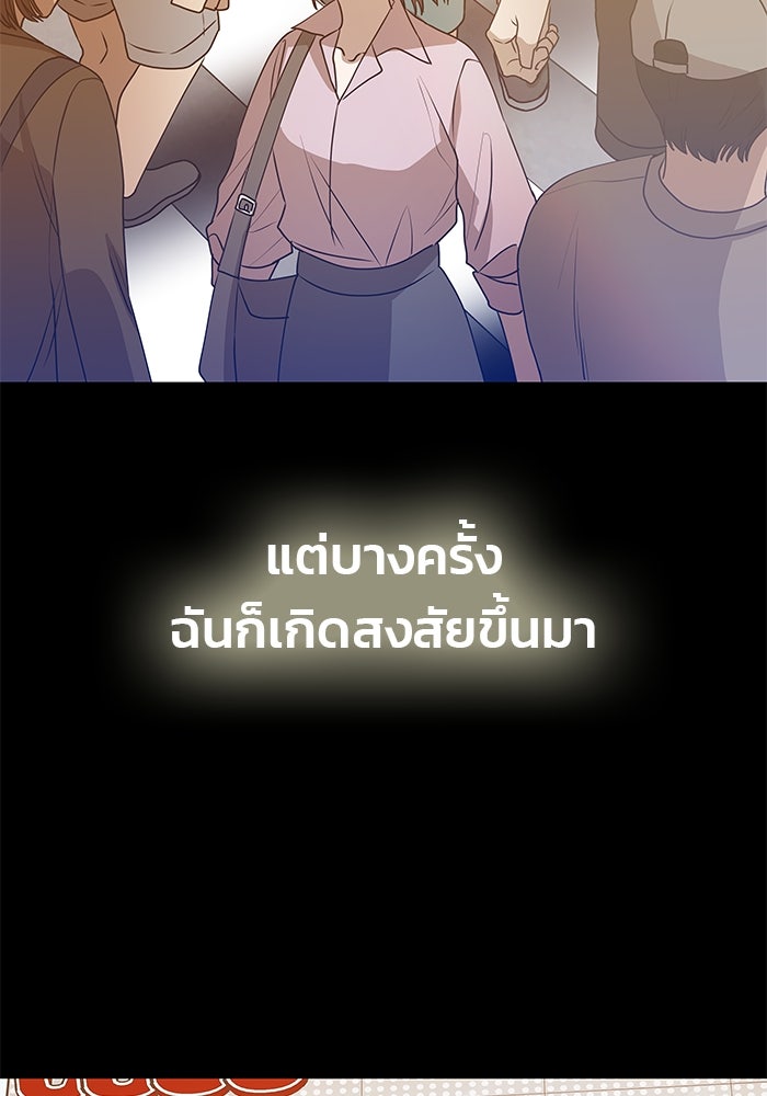 เกมรักจับสามี - หน้า 35