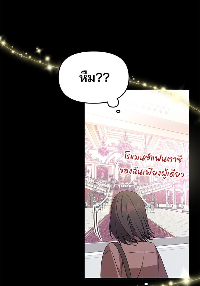 เกมรักจับสามี - หน้า 40