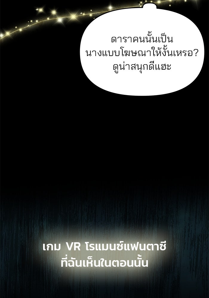 เกมรักจับสามี - หน้า 41