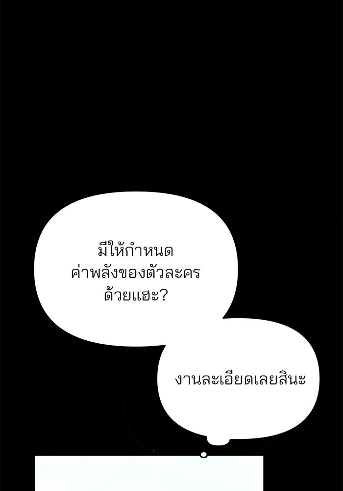 เกมรักจับสามี - หน้า 64